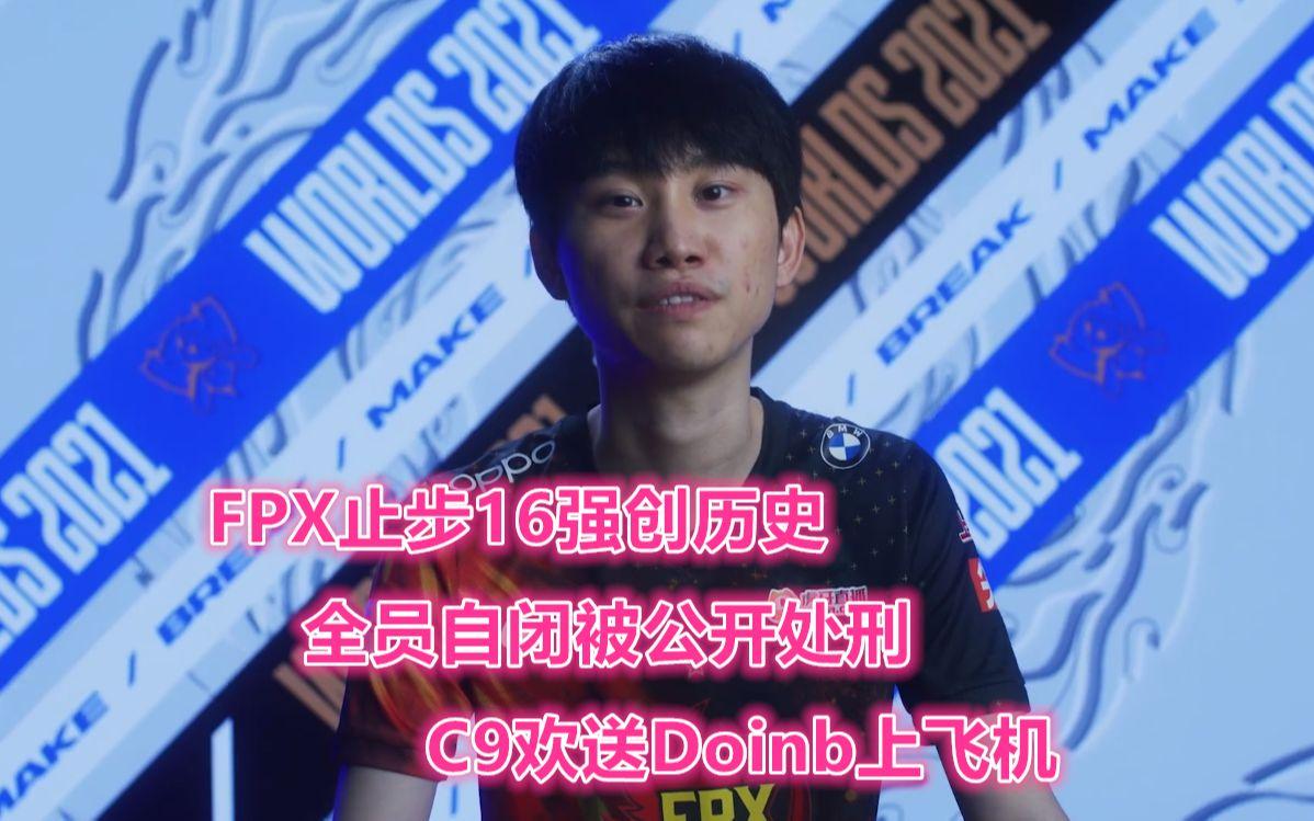 米兰体育-Doinb重要时刻败北，C9带队取胜！观众掌声雷动的简单介绍